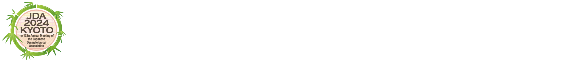 第123回日本皮膚科学会総会